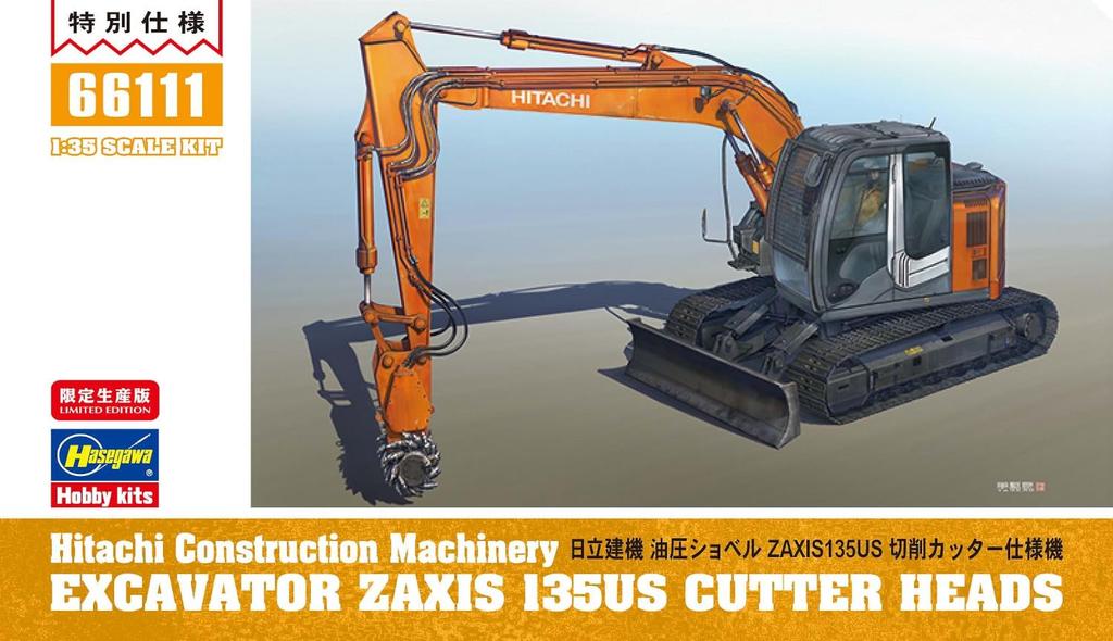 Hasegawa Hitachi Construction Machinery Hydraulic Excavator ZAXIS135US Cutting Cutter Specification Plastic Model Kit 66111 1/35 (Automotive)
