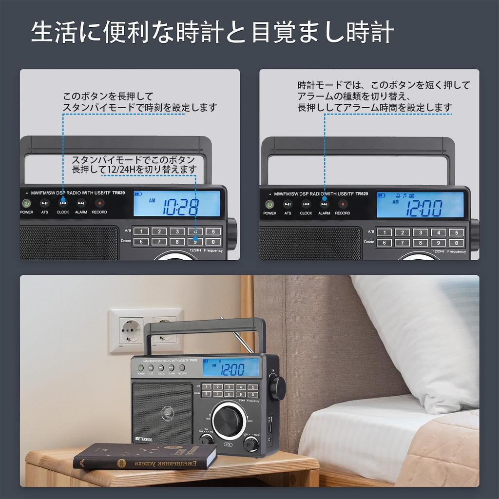 Retekess TR629 Radio Portable Radio Portable Digital Radio AM FM MW Radio Backlight LCD Display Alarm Clock Recording Support Card Function Two Power