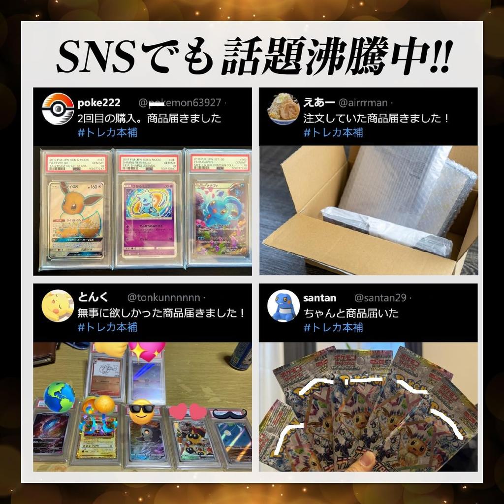 Pokeka Lucky Bag 2025 [С Новым годом] (1 кусок)