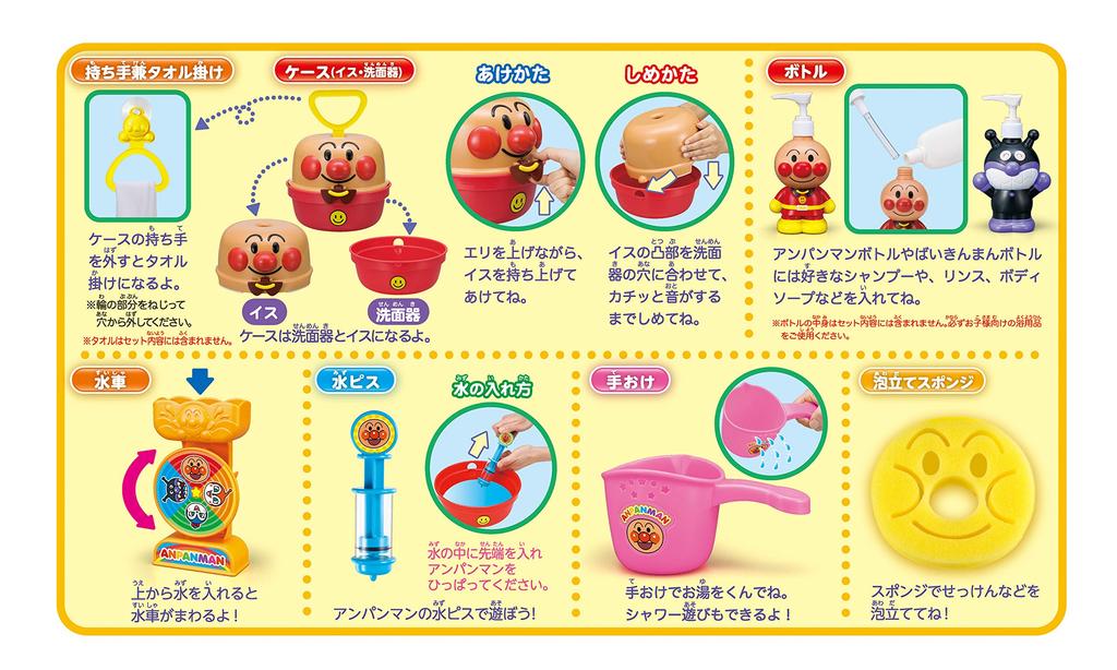AGATSUMA Anpanman Fun Bath Set