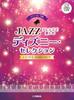 Piano Solo Intermediate Enjoy Disney Selection with Jazz Arrangement Performance CD [Reference Included] (Piano Solo/Intermediate)