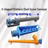 Yunduo Type 273 11-Meter Screw Conveyor