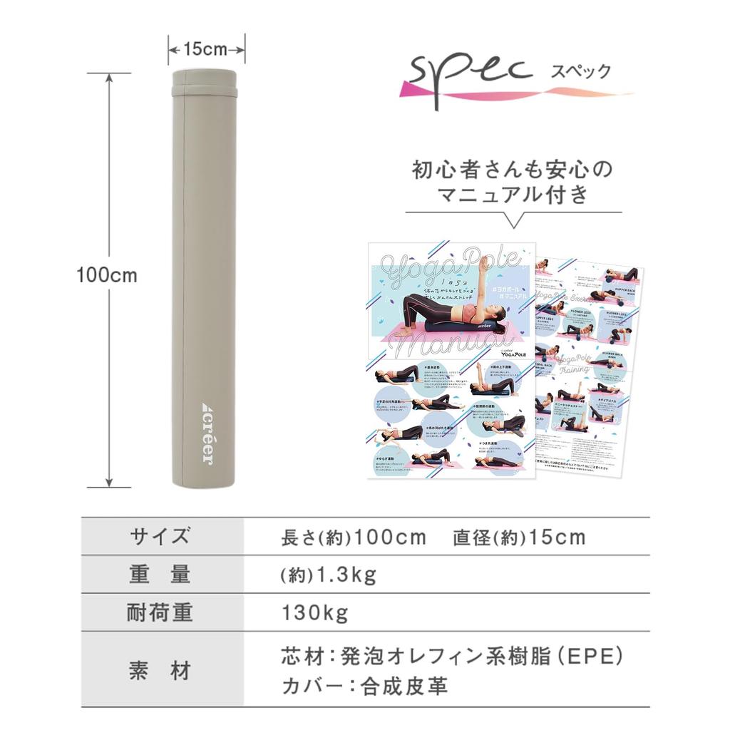 by a Japanese Stretching Pole Stylish Colors to Blend into Your 100cm Long Manual Yoga Foam Weight Capacity 130kg Designed Company créer (Kreer) [5