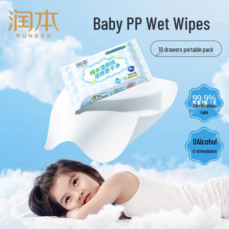 Runben Flushable Wet Wipes