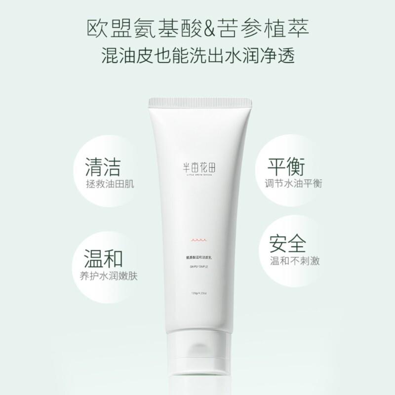 Amino Acid Facial Cleanser 60g (2 Pieces) + Acarid Soap 20g
