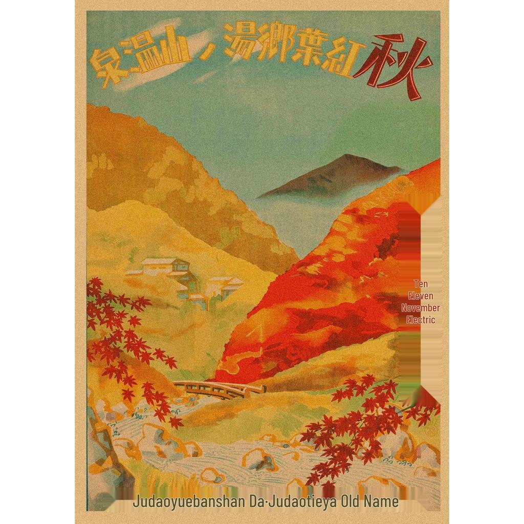 Ретро-постер с японским пейзажем: Настенное искусство для суши-ресторана и изакая 391
