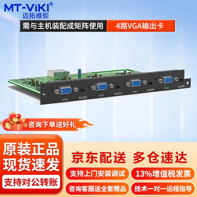 MT-viki Профессиональные AV-компоненты и аксессуары