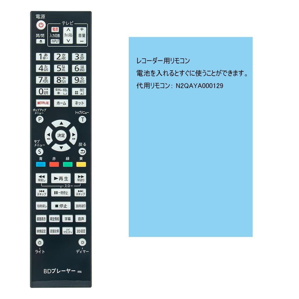 PerFascin Запасной пульт дистанционного управления подходит для N2QAYA000129 Panasonic DVD-плеер рекордер Blu-ray DMP-UB900-K Panasonic