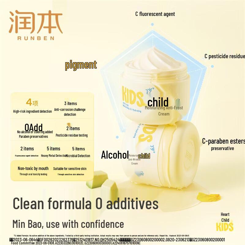 Runben Baby Moisturizing Face & Body Cream