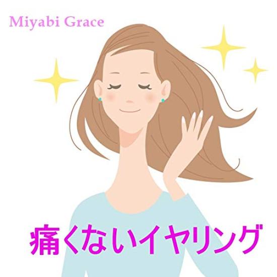 Серьги женские Miyabi Grace из смолы Miyabi Grace, покачивающиеся, сверкающие, сетчатые, непрокалываемые, квадратные, в форме ромба, серебряные, устойчивые к боли,