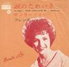 7inch Record BRENDA LEE - As Usual / Lonely Lonely Lonely Me DS324 DECCA 1963 Japan Rock Used