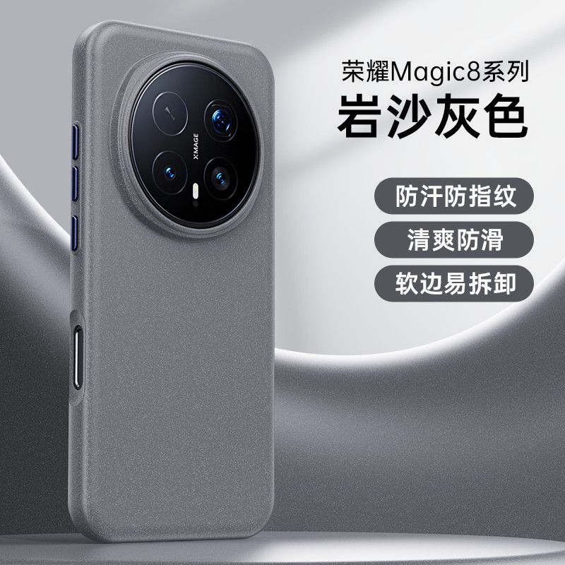 Чехол для Honor Magic 8 Pro Модный Для MagSafe Магнитный Матовый Каменная и Песочная Задняя Панель Жесткий Чехол для Телефона Ободок из Мягкого ТПУ