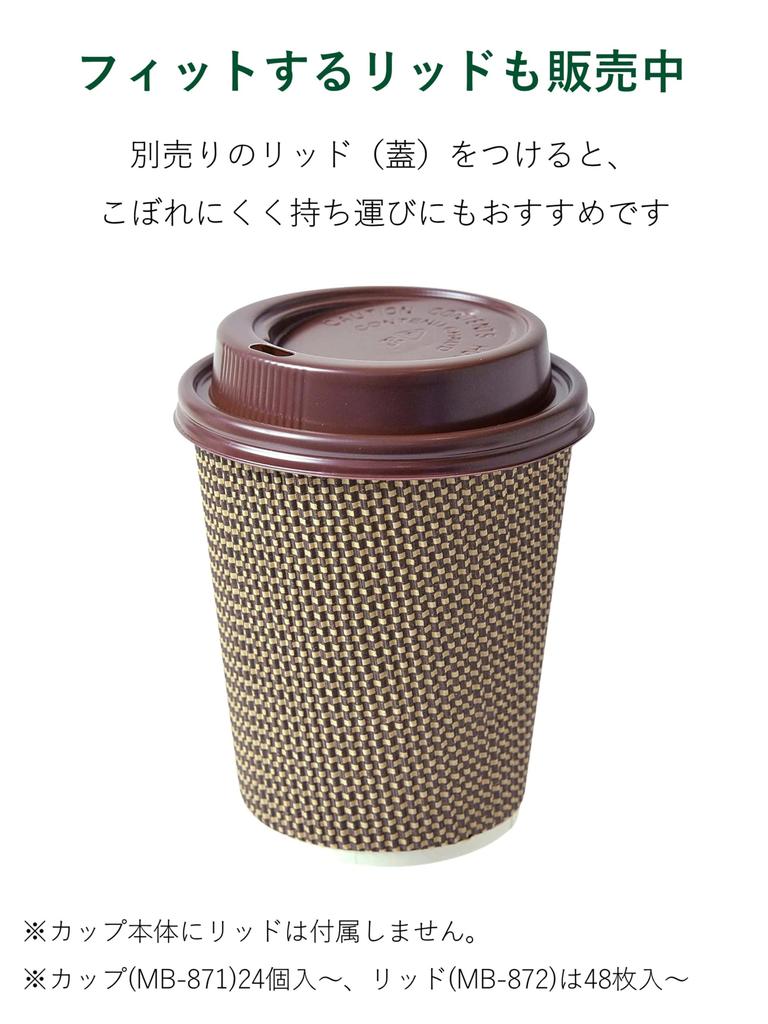 Бумажные стаканчики с изоляцией Strix Design, 240 мл, 8 x 72 штуки (3 упаковки по 24 штуки), Стаканчики с гофрированной поверхностью, коричневые, в ассортименте цветов, трехслойная конструкция, тисненые