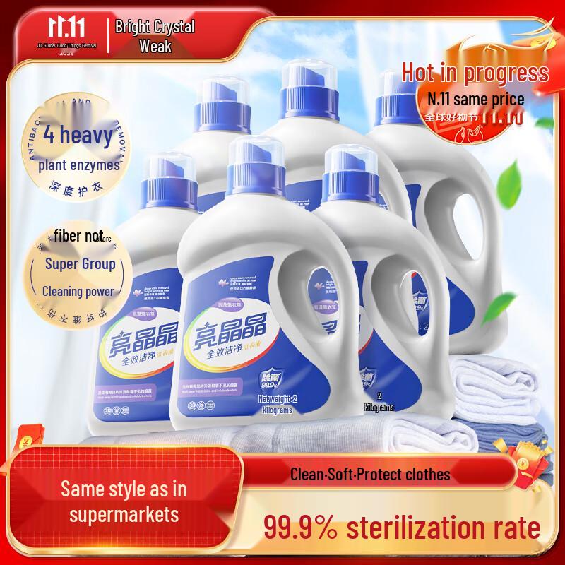 Стерилизующий и удаляющий клещей стиральный порошок