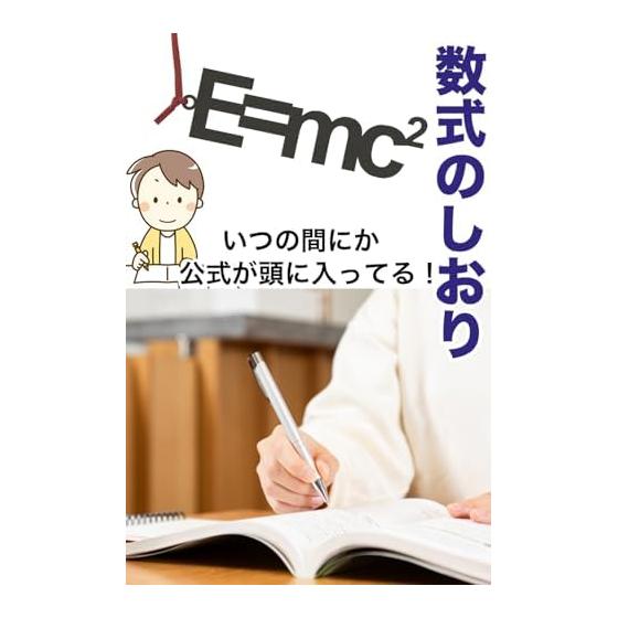 Яркая закладка - Дизайн "E=MC" и Теорема Пифагора - Уникальная и стильная закладка для читателей и студентов - Тонкая закладка из ПЛА с кисточкой -