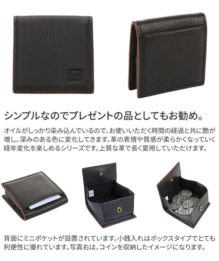 Black Coin Case Genuine Leather Selva Beige [Dakota Label] Men's BL-620217-42