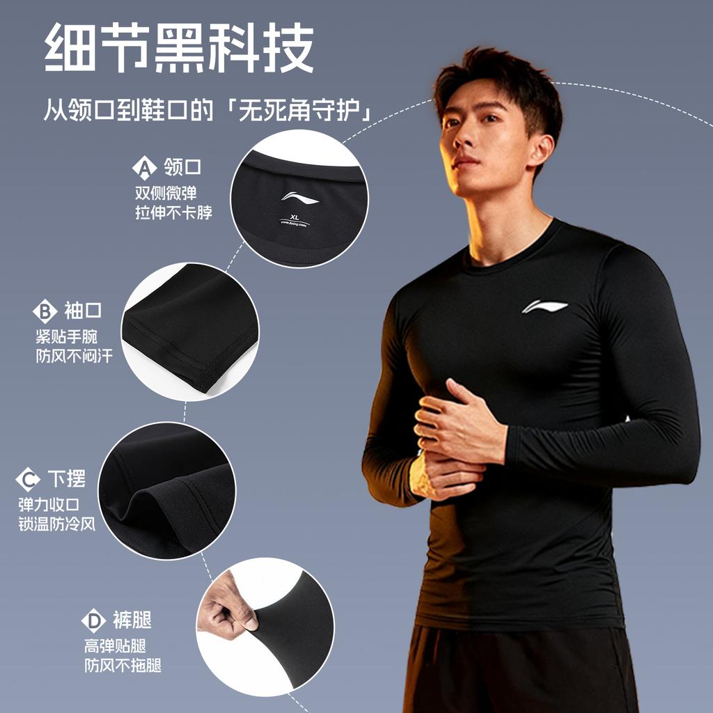 Фитнес-комплект Li Ning мужской черный YZMB-YUDW016