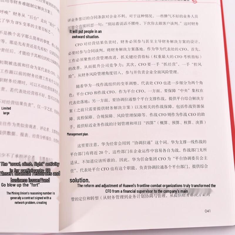 Набор для управления трансформацией BP Huawei Financial