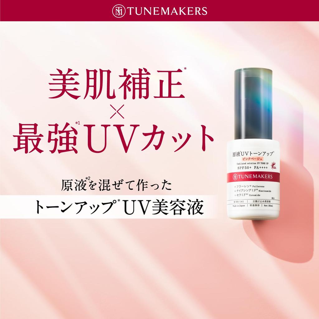 TUNEMAKERS Tone Up UV Розовое Макияжное Сыворотка-Солнцезащитное Средство, Неразбавленное, Бежевое, SPF50+ PA++++, 30 мл, База,