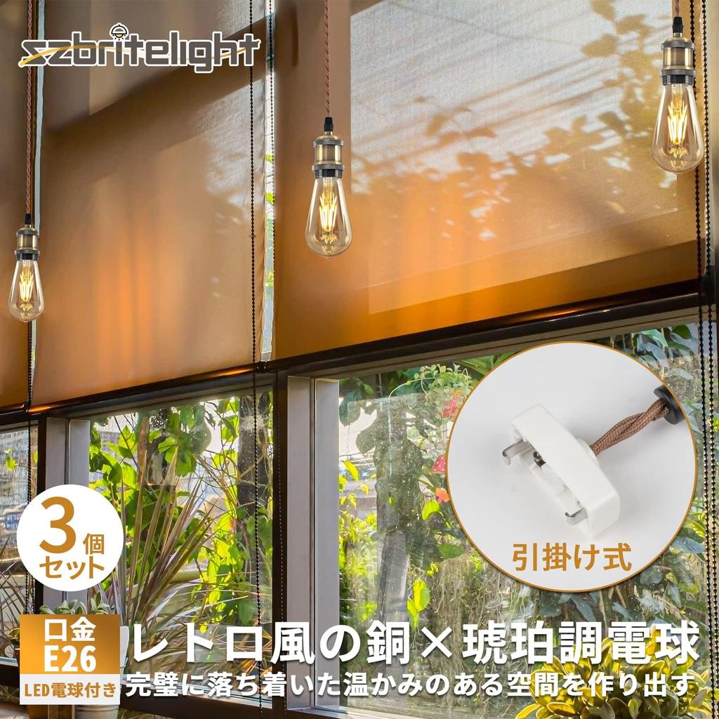 Szbritelight Потолочный светильник, Набор патронов на 3 лампы, E26, Одноламповый, Подвесной светильник, Совместим со светодиодными лампами, Совместим с лампами Эдисона, Цвет латуни, 100 см
