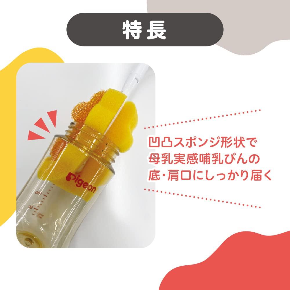PIGEON Pigeon Breastfeeding Sponge Brush