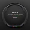 Geely Geometry E Firefly Steering Wheel Cover 22-24: Ultra-thin Suede Carbon Fiber Finish.