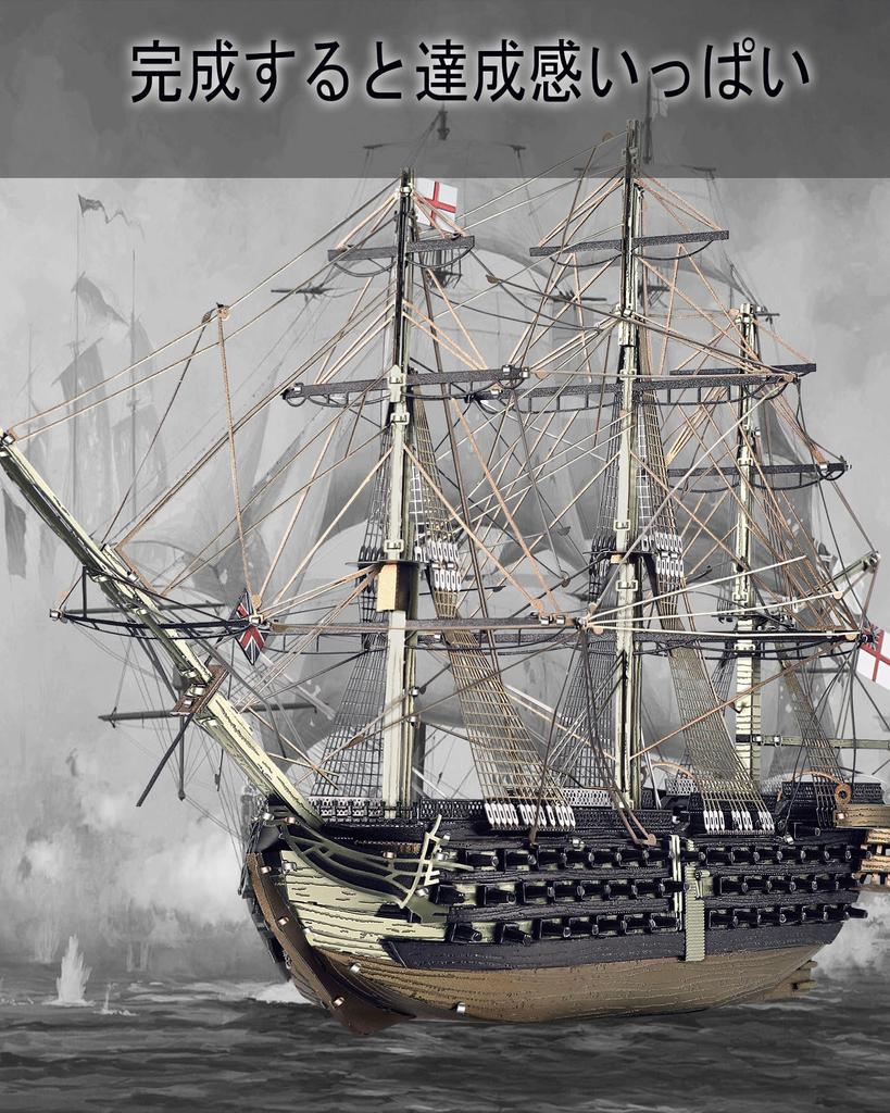 Piececool 3D Puzzle Metal Victory Royal Navy 104 Gun 1st Class Ship of the Line Metallic Nano Puzzle 3D Puzzle Assembly Required No Glue Required 4