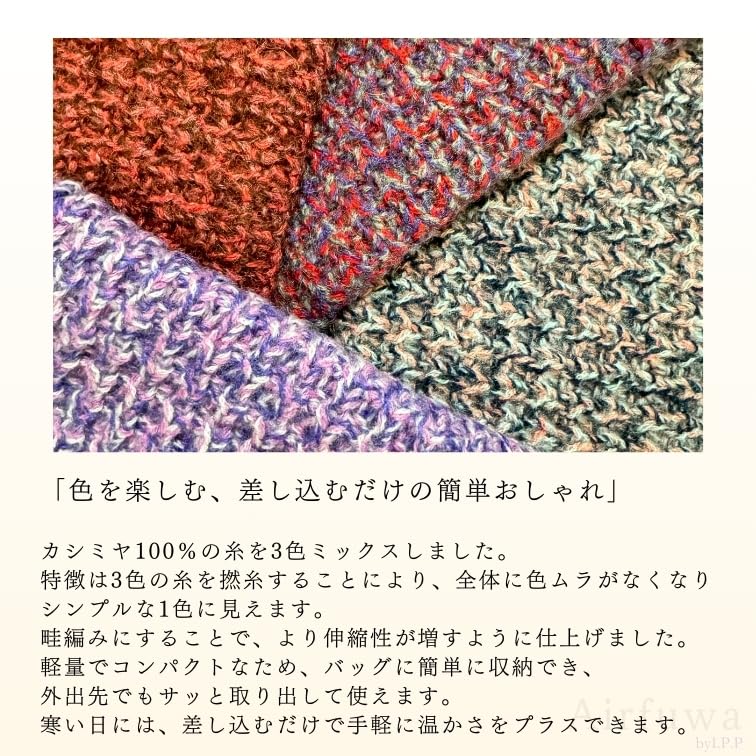 Cashmere Mini Insert Scarf for Men and Lightweight Waffle Gift Air Fluffy I.P.P. 100% Scarf, Women, Knit, 3-Color Mix, Idea, I.P.P. (Purple)