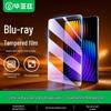 Закаленное стекло Biyazi для защиты экрана планшетов Xiaomi и Redmi