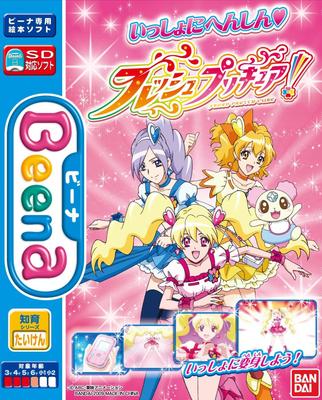 Преображайтесь с помощью PreCure! Предварительное лечение!