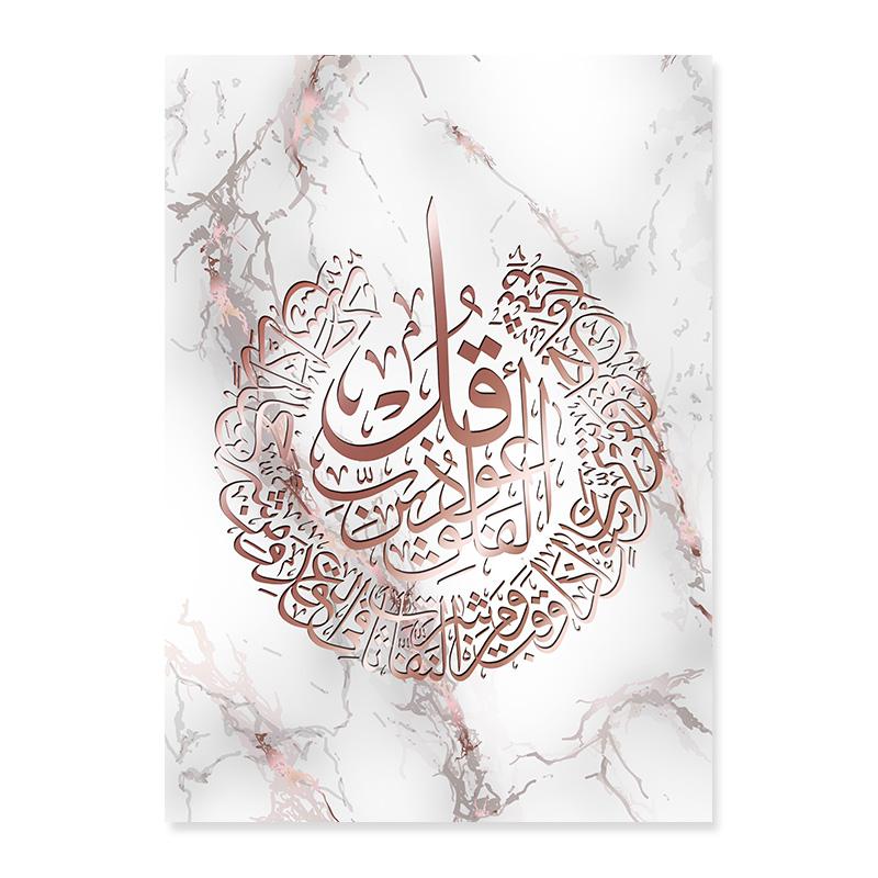 Islamic Calligraphy Rose Gold Marble Al Kursi Muslim Poster Print Wall Art Canvas Painting Interior Living Room Home Decoration