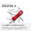 Victorinox Evolution 14 швейцарский армейский нож многофункциональный нож ножницы со штопором эргономичный дизайн швейцарский сделано с 14 функциями катастрофа