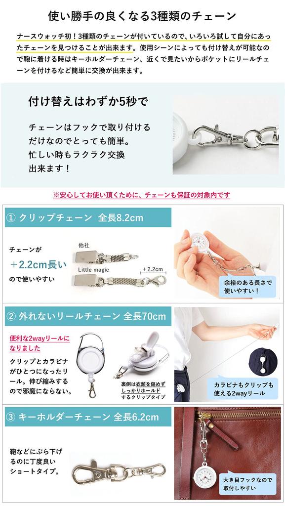 Часы медсестры класса B с белым циферблатом, 3 типа цепочек, люминесцентные, водонепроницаемые, 3 АТМ, с перевернутым циферблатом, брелок-цепочка, японский кварцевый карман