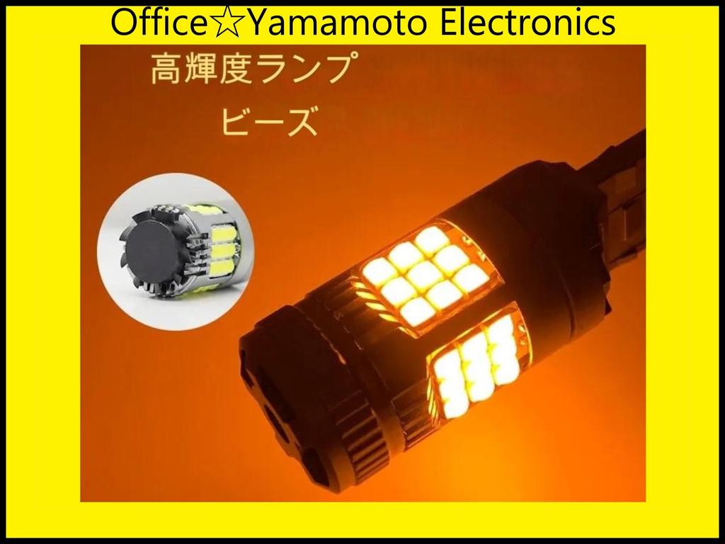 T20 LED Turn Signal Valve, Amber, Set of 2, 3,600 Lumen, Canceller,