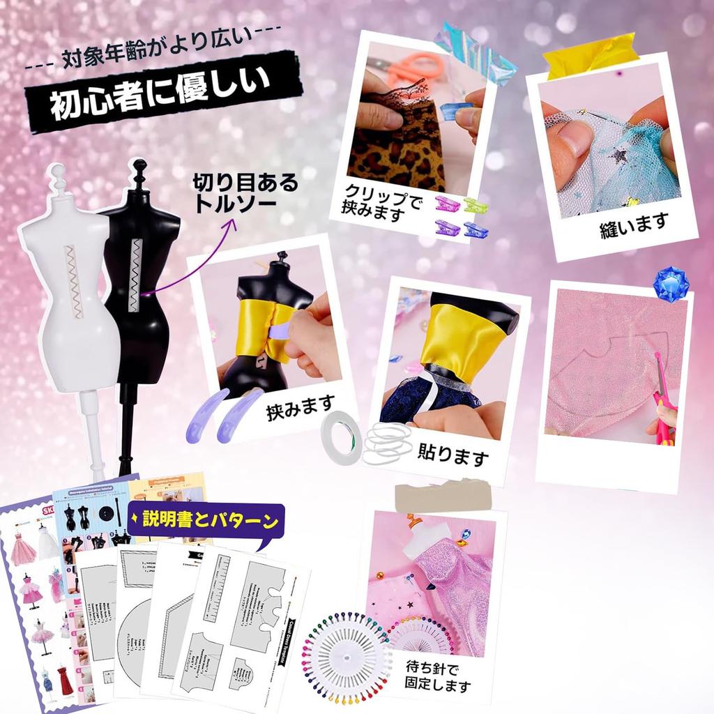 Seebo Дизайн одежды Ручная работа Изготовление девочек Сделай сам Ручная работа Шитье Старшая начальная школа Подарочный набор на день рождения, Набор, Игрушка, Набор, Игрушка без шитья, Дети,