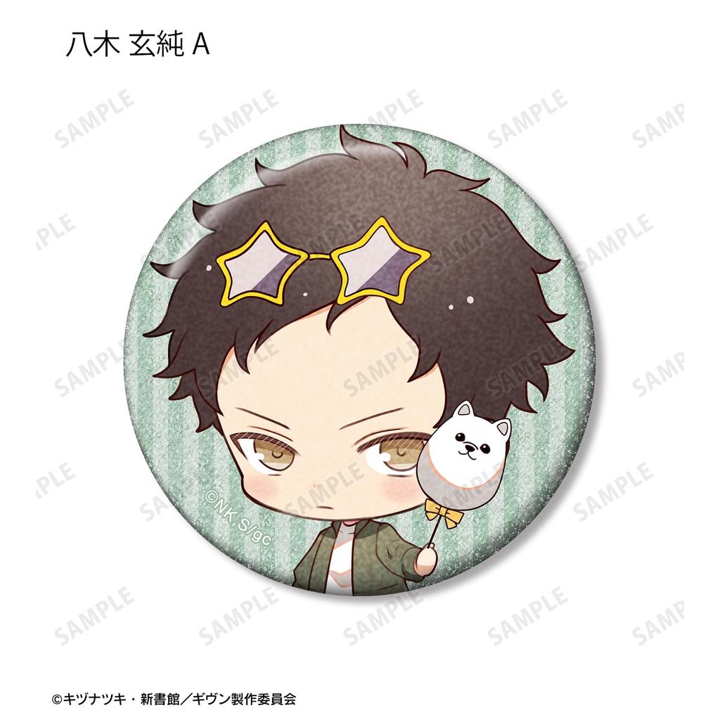 Given the Movie: To the Sea - Satoi Illustration Amusement Park Date Ver. Trading Glitter Can Badges, Box of 14