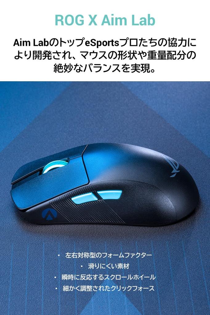 ASUS Gaming Mouse Wireless ROG Harpe Ace Aim Lab Edition Connection Lightweight 54g ROG SpeedNova Wireless Technology ROG Microswitch Aim Lab Settings