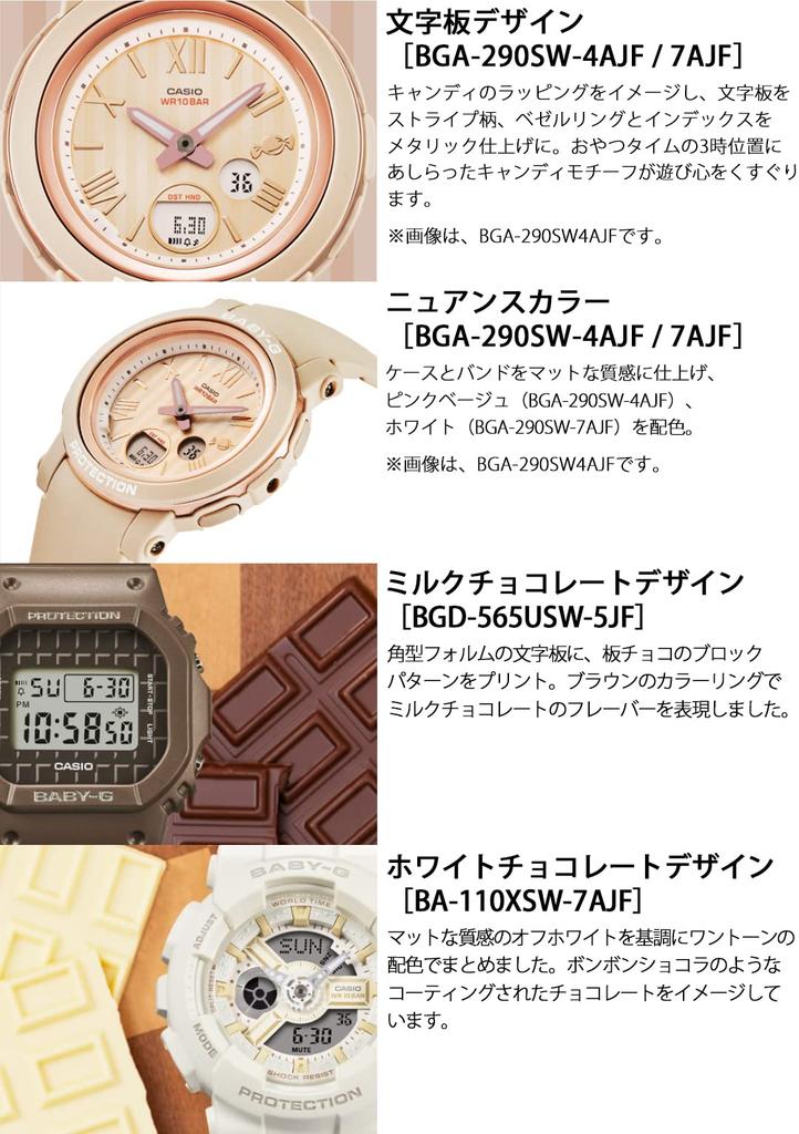 [Casio] Женские часы Babygie BA-110XSW-7AJF Off-White