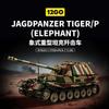 Бронированный-Миниатюрный-Боевой-Транспорт-в-Армейском-Стиле Jagdpanzer Высококачественный Тигр/P Высококачественный Армейский Строительный Первый-Класс Строительные-Блоки