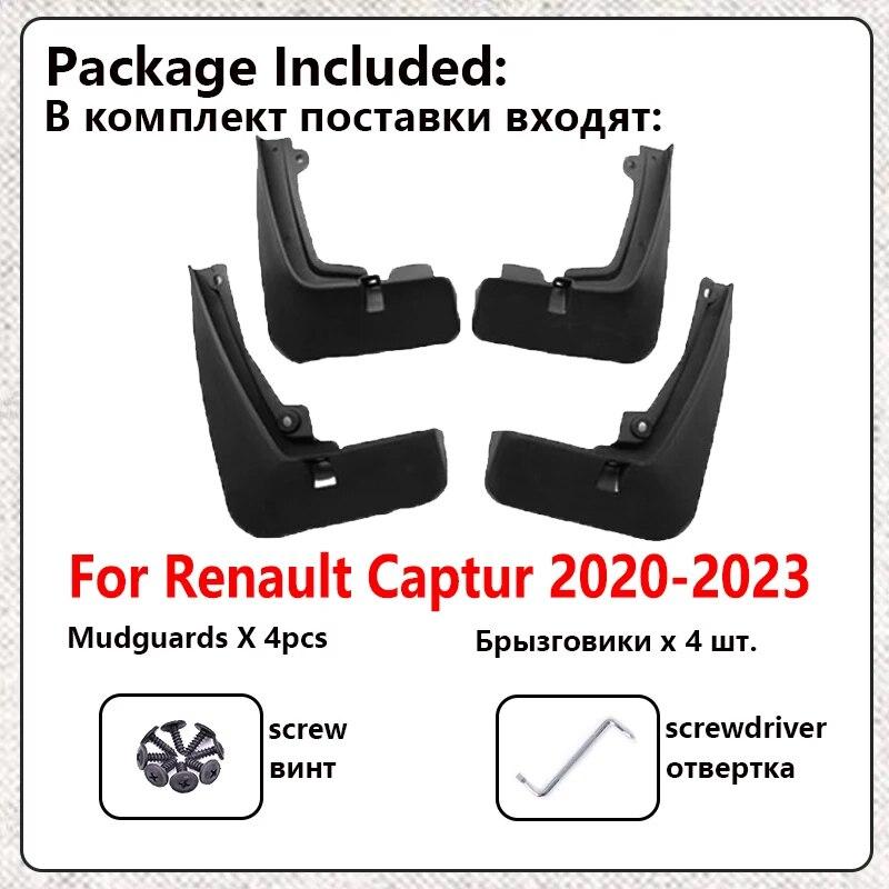 Автомобильные брызговики для Renault Captur, аксессуары, передние и задние брызговики, брызговики, щитки для крыльев, стиль