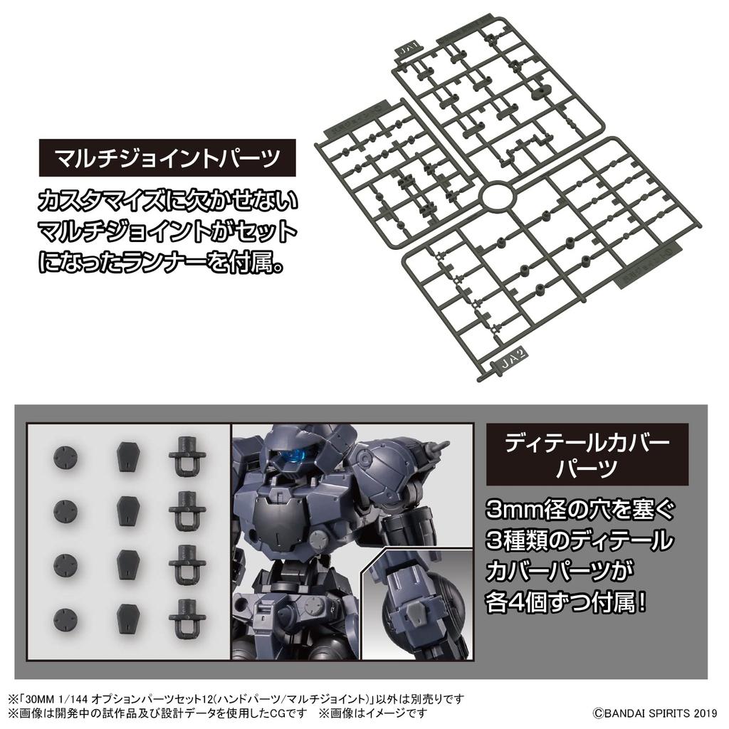 BANDAI SPIRITS 30MM Option Parts Set 12 (Hand Parts/Multi-Joint) 1/144 Scale Pre-Colored Plastic Model Kit