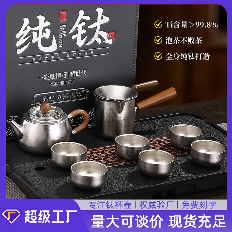 Portable Pure Titanium Tea Set Gongfu Ceremony Gift Box Premium Modern Chinese Style