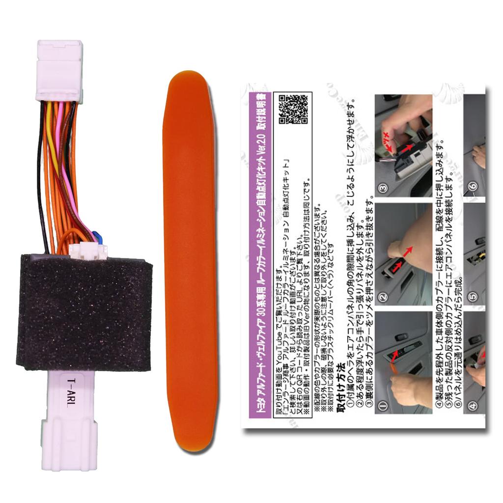 Automatic Roof Illumination Kit for Alphard and Vellfire with Event and Aurora Modes (30 Series)