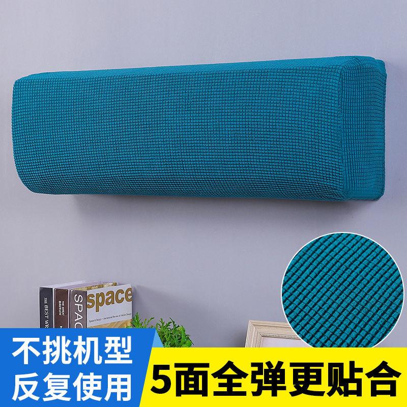 All-inclusive Wall Mounted Air Conditioner Dust Covers Elasticity Easy Cleaning Protective Modern  Conditioning  Simple Ins 2025