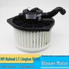 Jiangxi Isuzu D-MAX, Lingtuo, Ruimai, DMAX, MUX Blower Motor Replacement