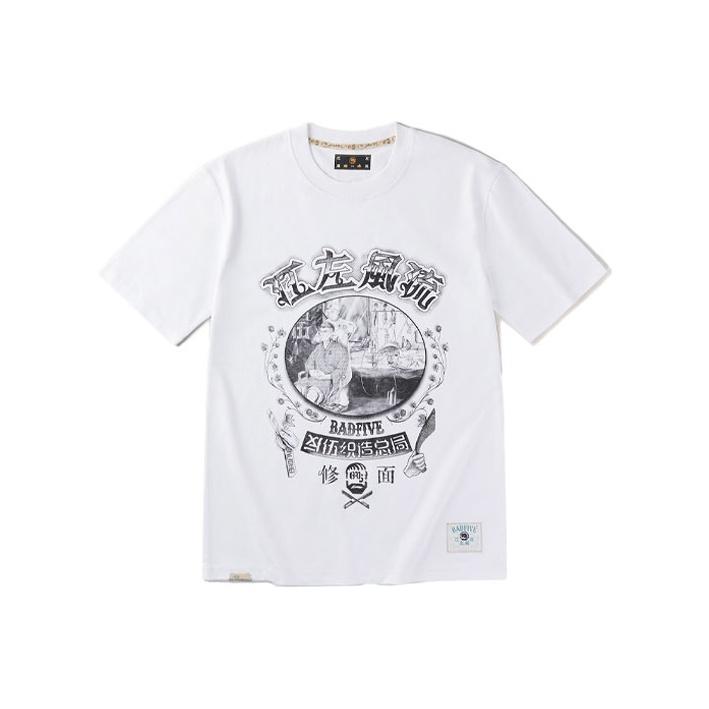 Футболка мужская баскетбольная серия Li Ning Badfive Jiangzuo Wind Flow Print Sports с круглым вырезом, белая AHSRB69-1