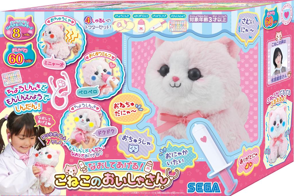 Я исправлю это, Доктор Котенок. (вишня)