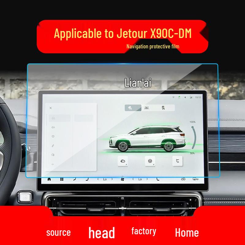 Закаленная пленка для экрана центральной консоли Jetour X95 & X90plus - Подходит для 25 моделей