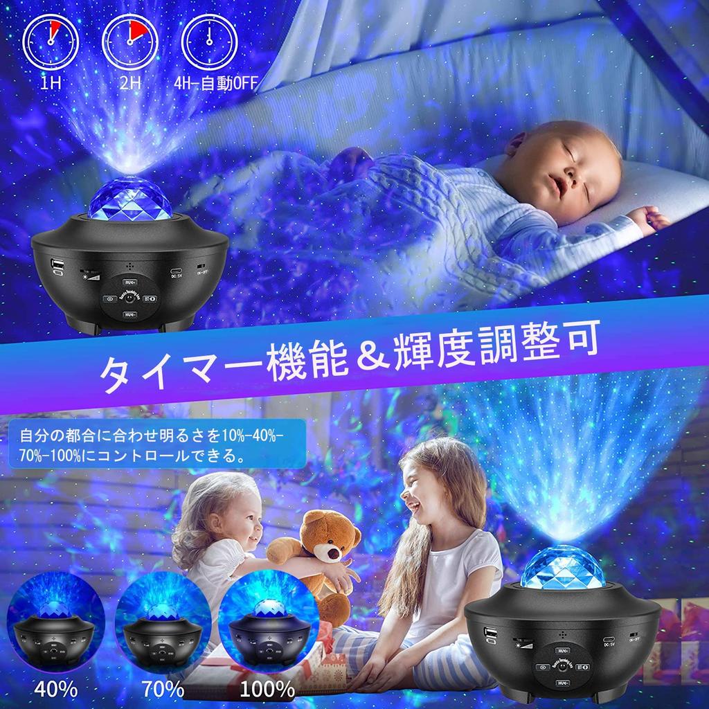 Jusimy Star Projector Music Home Bedside Projector Совместимость с 10 пультами дистанционного управления для освещения, проекция звездного неба, таймер, голосовая регулировка вращения