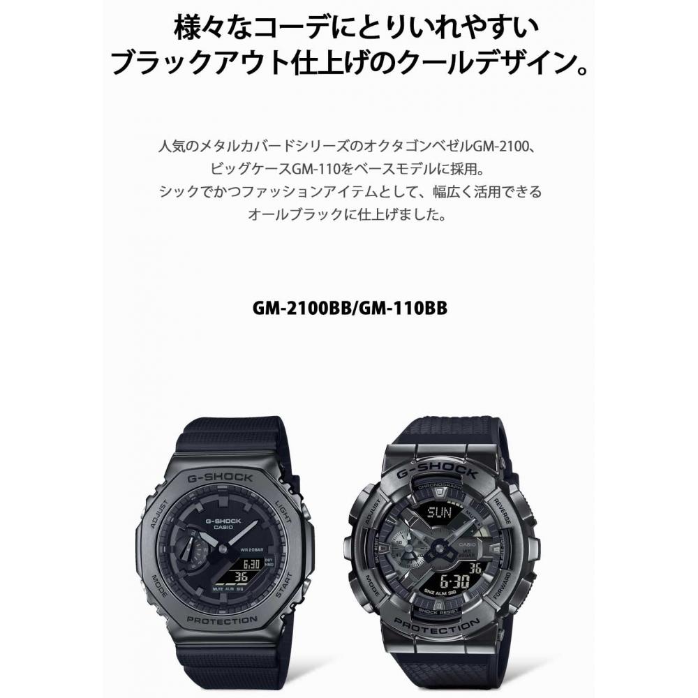 [Casio] Часы G-Shock с металлическим покрытием GM-2100BB-1AJF мужские черные